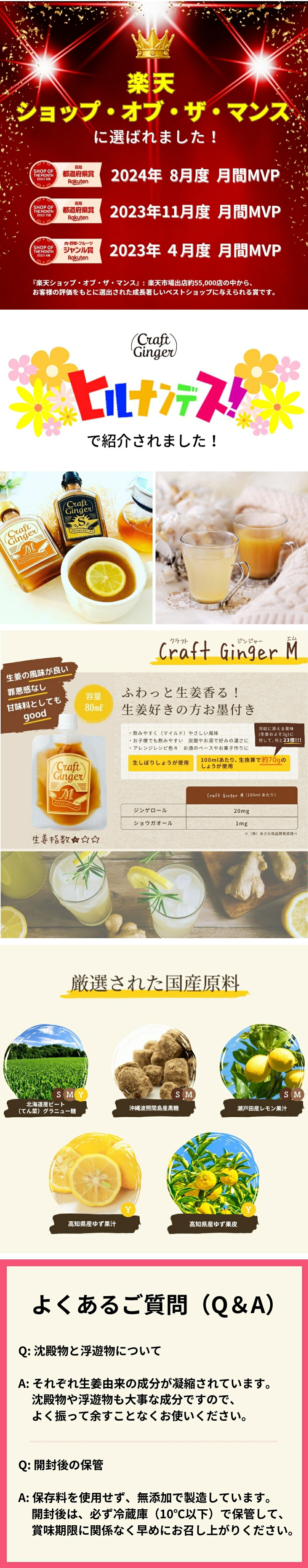 craftginger シロップ 80ml M